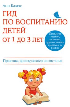 фитнес гид по жизни скачать fb2