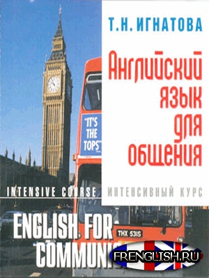 французские дети не плюются едой epub скачать бесплатно