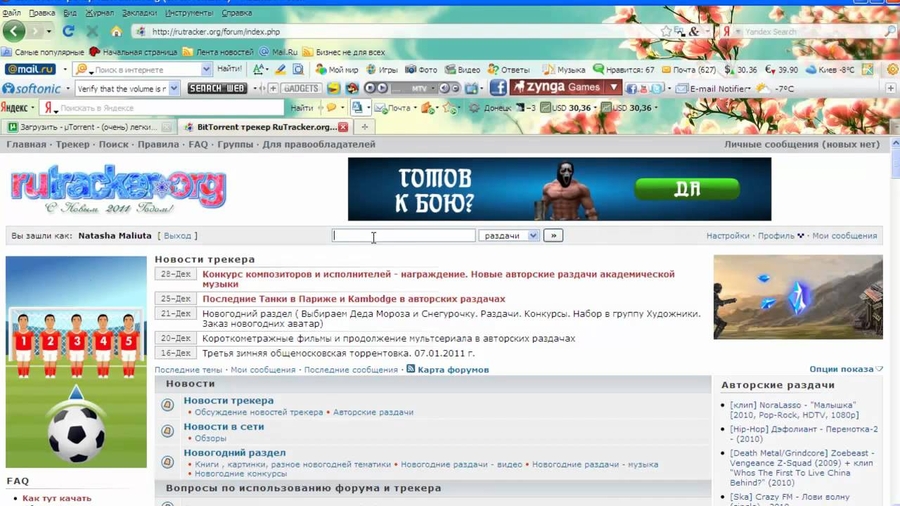 как скачать фильм на флешку с торрента